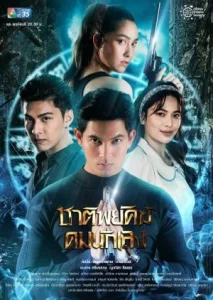Rekomendasi drama Thailand terbaru 2022