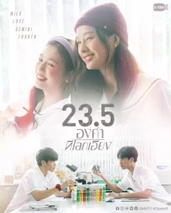 drama Thailand GMMTV 2023